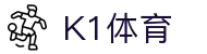 K1体育 - 十年品牌 值得信赖